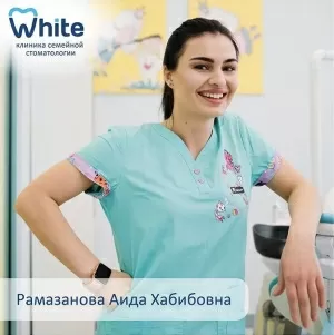 Рамазанова Аида Хабибовна