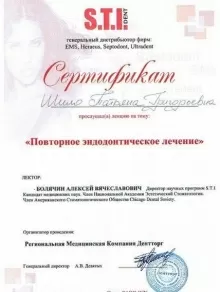 Шило Татьяна Григорьевна