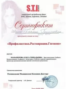 Шило Татьяна Григорьевна