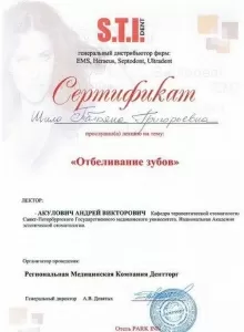 Шило Татьяна Григорьевна