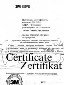 Шило Татьяна Григорьевна