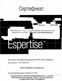 Шило Татьяна Григорьевна