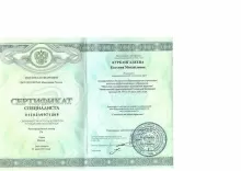 Курбангалеева Евгения Михайловна