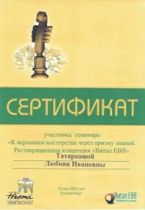 Татаркина Любовь Ивановна