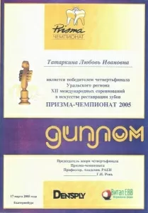 Татаркина Любовь Ивановна