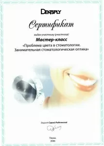 Татаркина Любовь Ивановна