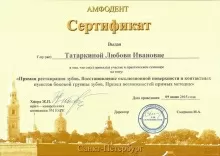 Татаркина Любовь Ивановна