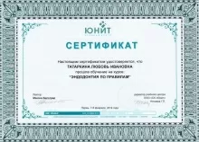 Татаркина Любовь Ивановна