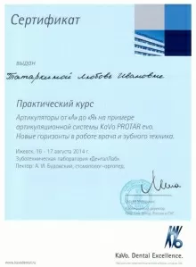 Татаркина Любовь Ивановна