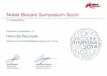 Васильев Николай Игоревич