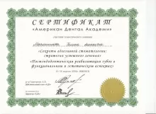 Масленникова Галина Алексеевна