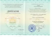 Спирин Алексей Владимирович