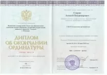 Спирин Алексей Владимирович