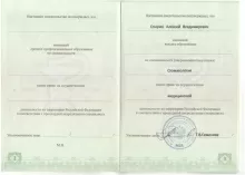 Спирин Алексей Владимирович