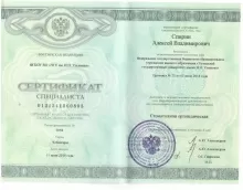 Спирин Алексей Владимирович