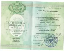 Спирин Алексей Владимирович