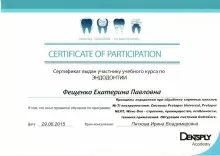 Фещенко Екатерина Павловна