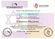 Фещенко Екатерина Павловна