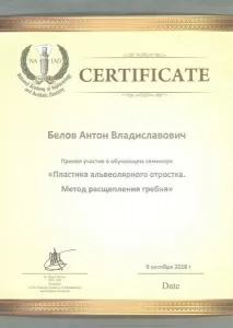 Белов Антон Владиславович