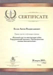 Белов Антон Владиславович