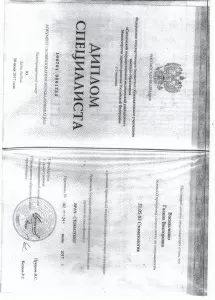 Васильченко Галина Викторовна