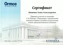 Манякина Алина Александровна