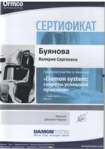 Буянова Валерия Сергеевна