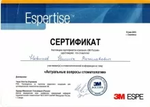 Новиков Никита Вячеславович