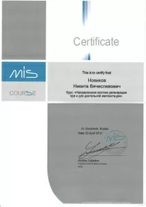 Новиков Никита Вячеславович