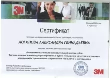 Логинова Александра Геннадьевна