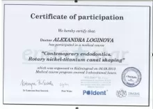 Логинова Александра Геннадьевна