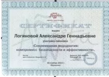 Логинова Александра Геннадьевна