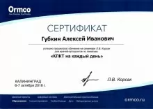 Губкин Алексей Иванович