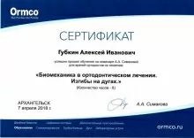 Губкин Алексей Иванович