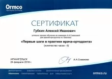 Губкин Алексей Иванович