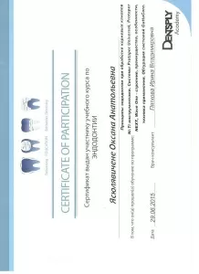 Ясюлявичене Оксана Анатольевна