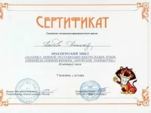 Аносова Наталья Вячеславовна