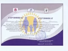 Аносова Наталья Вячеславовна