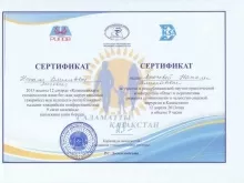 Аносова Наталья Вячеславовна