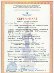 Аносова Наталья Вячеславовна