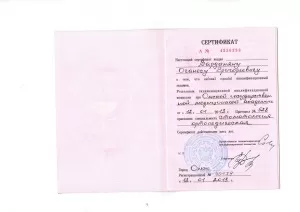 Варданян Оганес Григорьевич