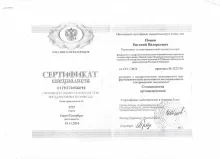 Попов Евгений Валерьевич