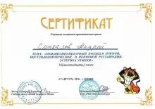 Смыкалов Андрей Васильевич