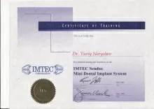 Нарышев Юрий Иванович