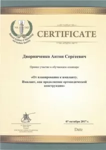 Дворниченко Антон Сергеевич