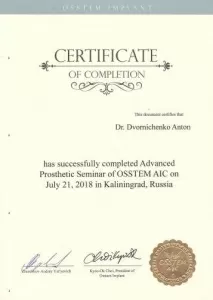 Дворниченко Антон Сергеевич