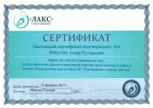 Янбухтин Анвар Рустамович