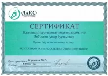 Янбухтин Анвар Рустамович