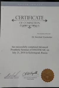 Сторчак Вячеслав Викторович