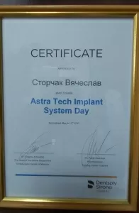 Сторчак Вячеслав Викторович